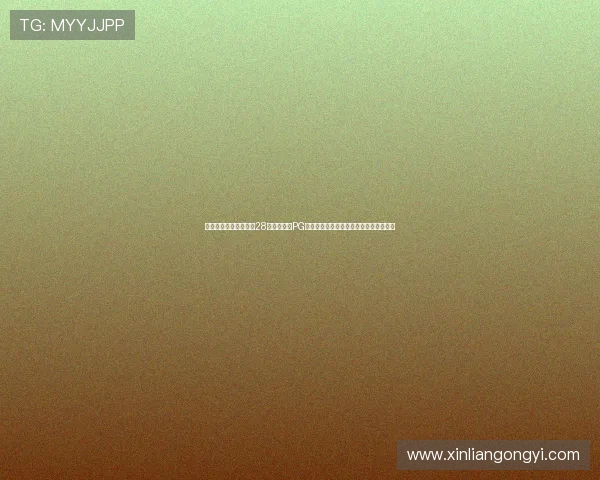 问鼎世界杯冠军之梦：28浏览器入口PG为用户提供权威赛事分析与精彩回放内容